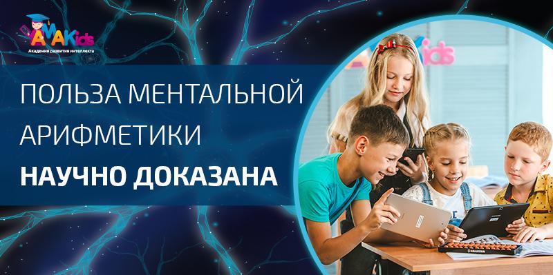 Ученики Академии развития интеллекта AMAKids