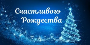 Академия AMAKids поздравляет всех с рождеством!